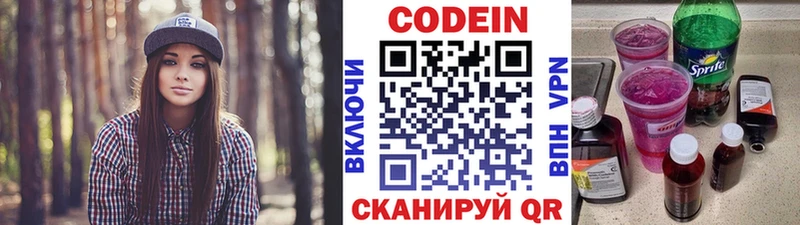 Codein Purple Drank Талдом