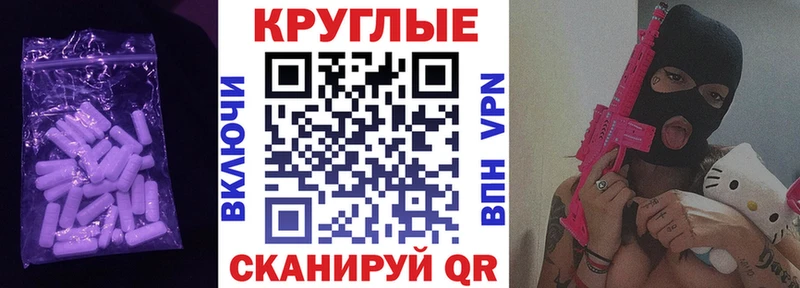 ЭКСТАЗИ 280мг Талдом