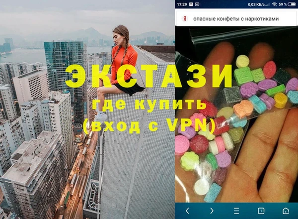 экстази Алексин