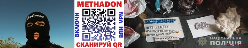 Метадон VHQ  где продают наркотики  ссылка на мегу как зайти  Талдом 